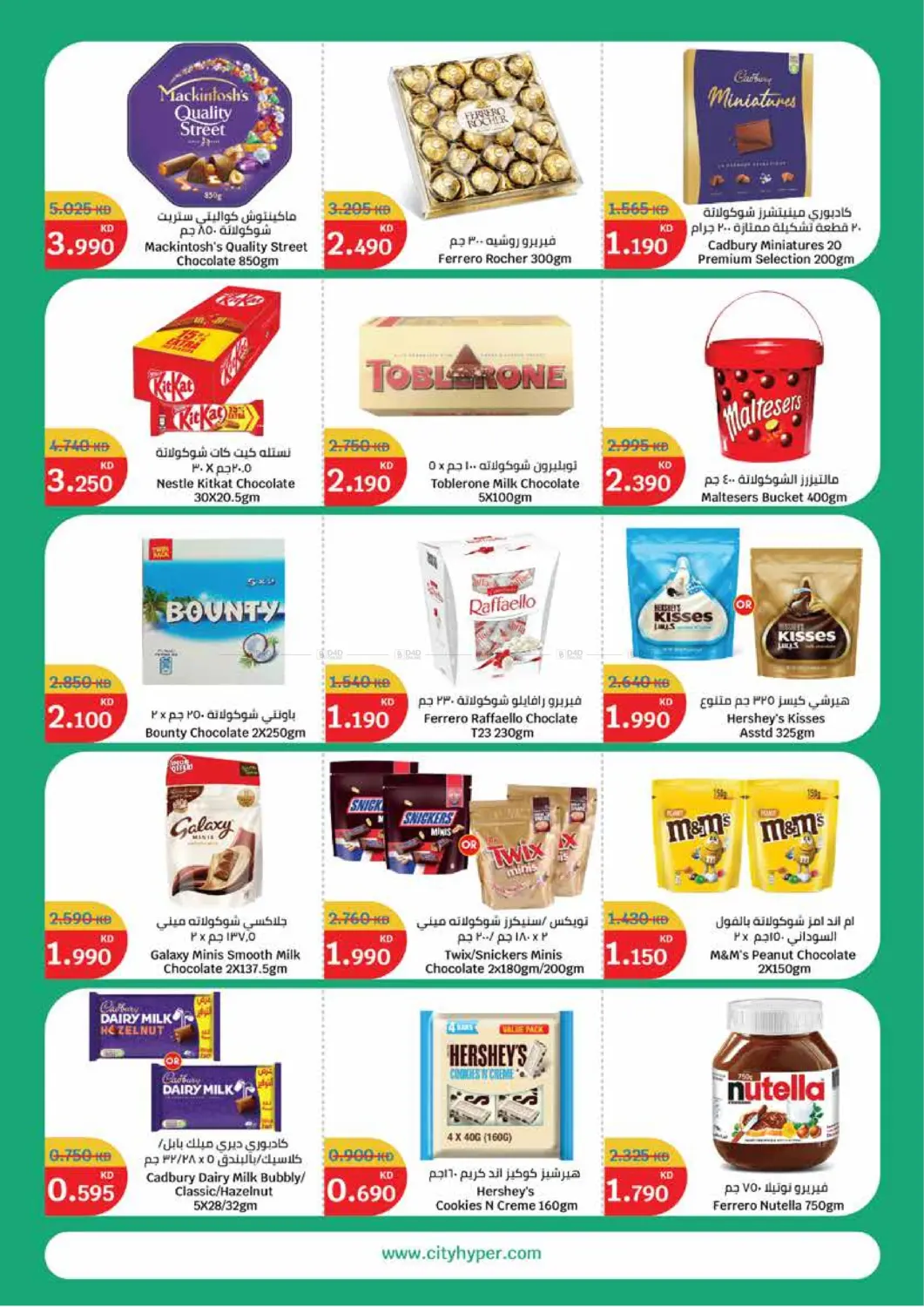 صفحة رقم 2 من مهرجان المنزل في سيتي هايبرماركت