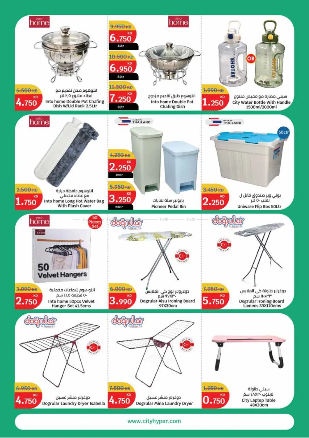 صفحة رقم 26 من مهرجان المنزل في سيتي هايبرماركت