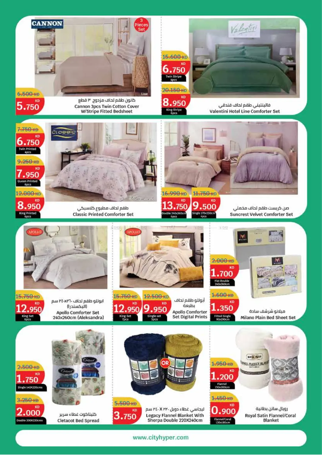 صفحة رقم 27 من مهرجان المنزل في سيتي هايبرماركت