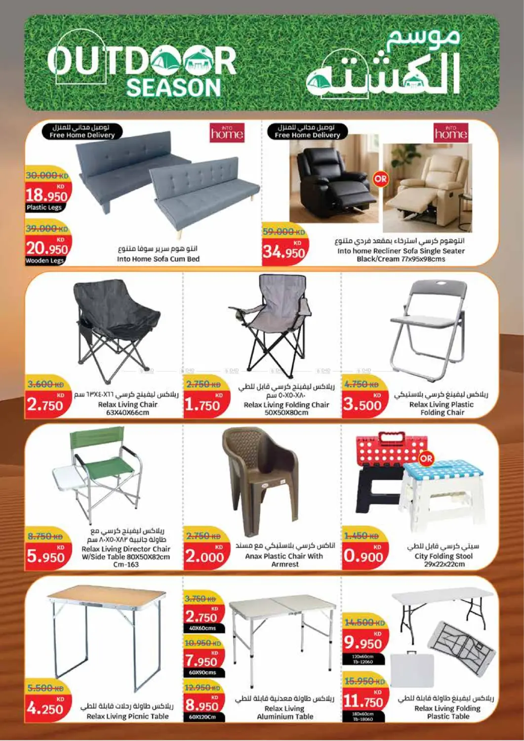 صفحة رقم 29 من مهرجان المنزل في سيتي هايبرماركت