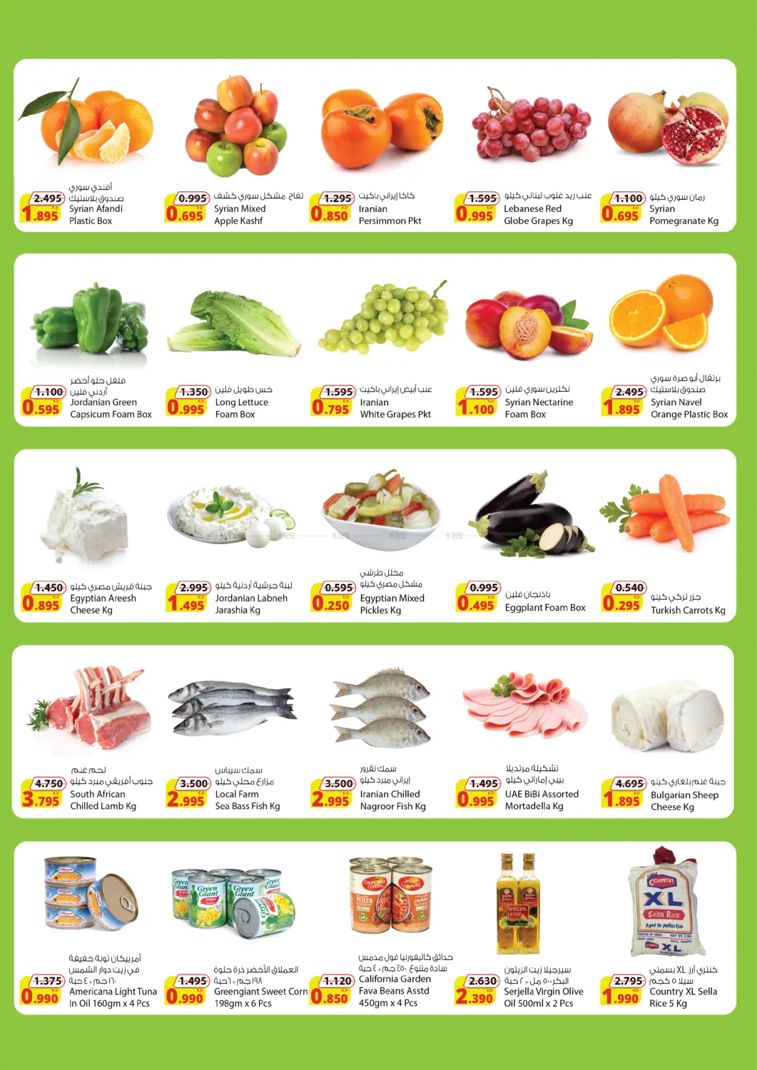 صفحة رقم 2 من صفقات قيمة في شركة المنتجات الزراعية الغذائية