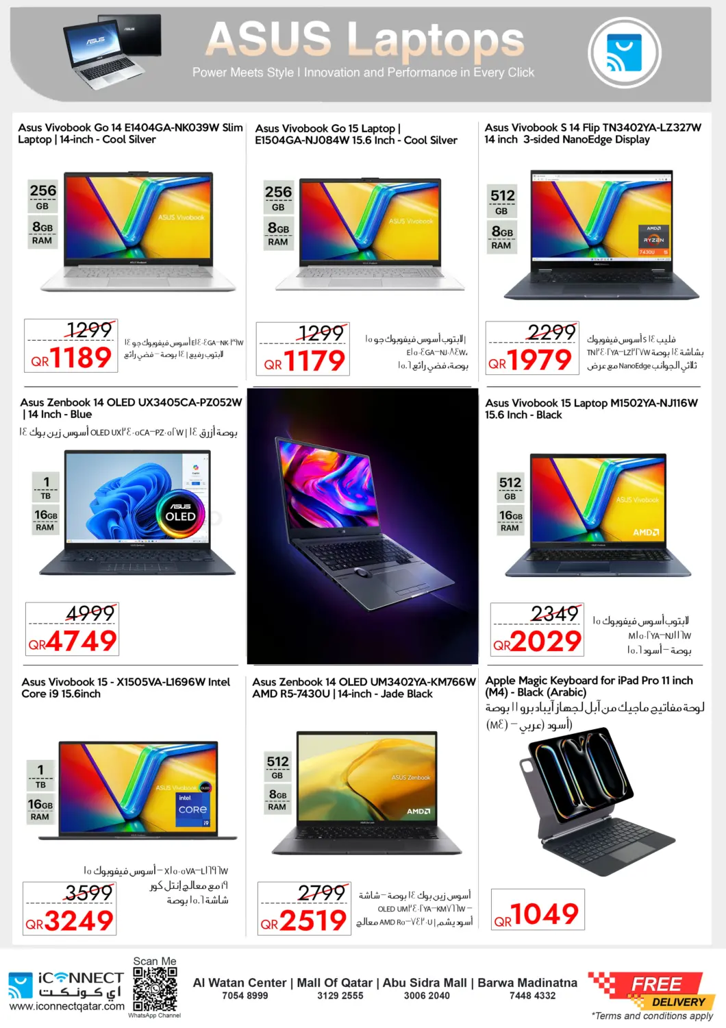 صفحة رقم 12 من عرض رائع على منتجك المفضل من آبل في آي كونكت