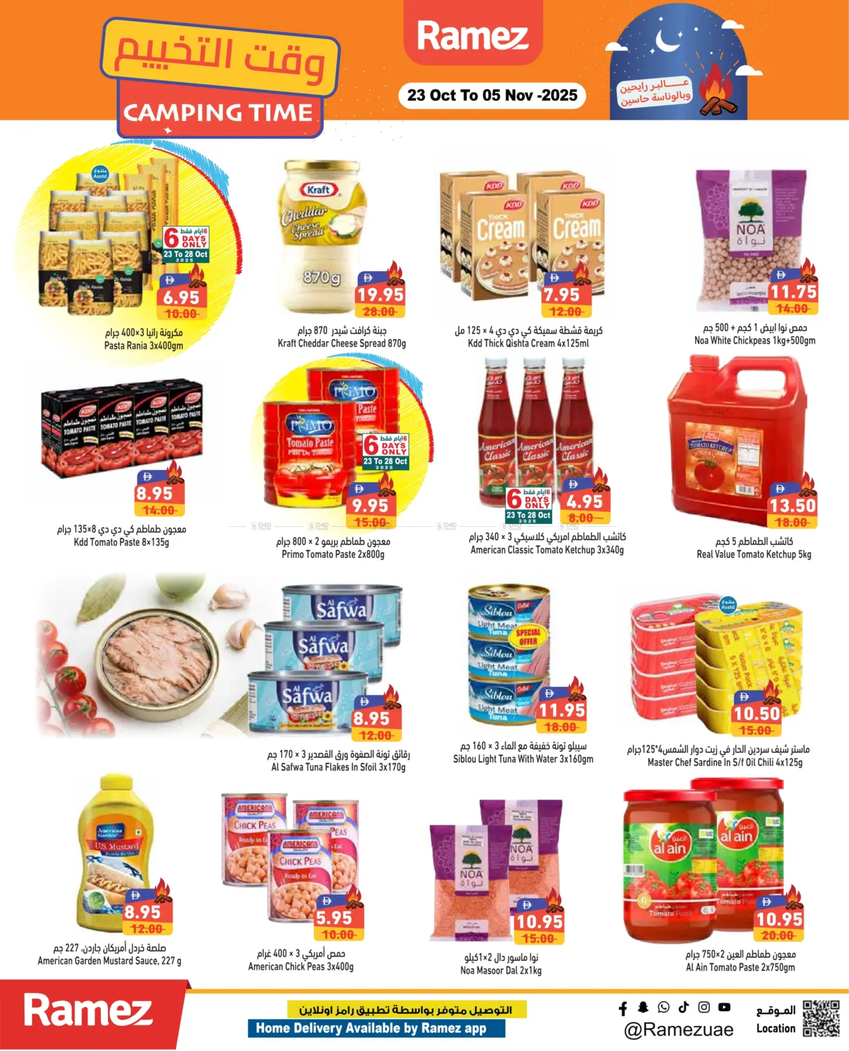 صفحة رقم 11 من وقت التخييم في أسواق رامز