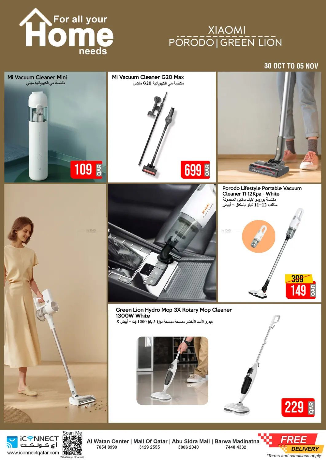 صفحة رقم 5 من الآن هو الوقت المناسب للترقية. في آي كونكت