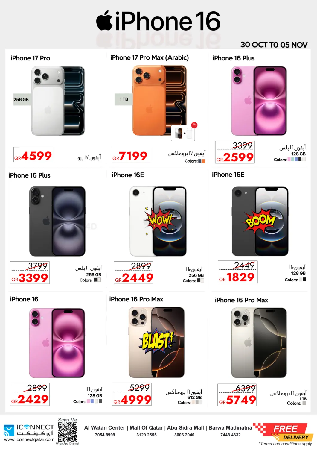 صفحة رقم 3 من عرض رائع على منتجك المفضل من آبل في آي كونكت