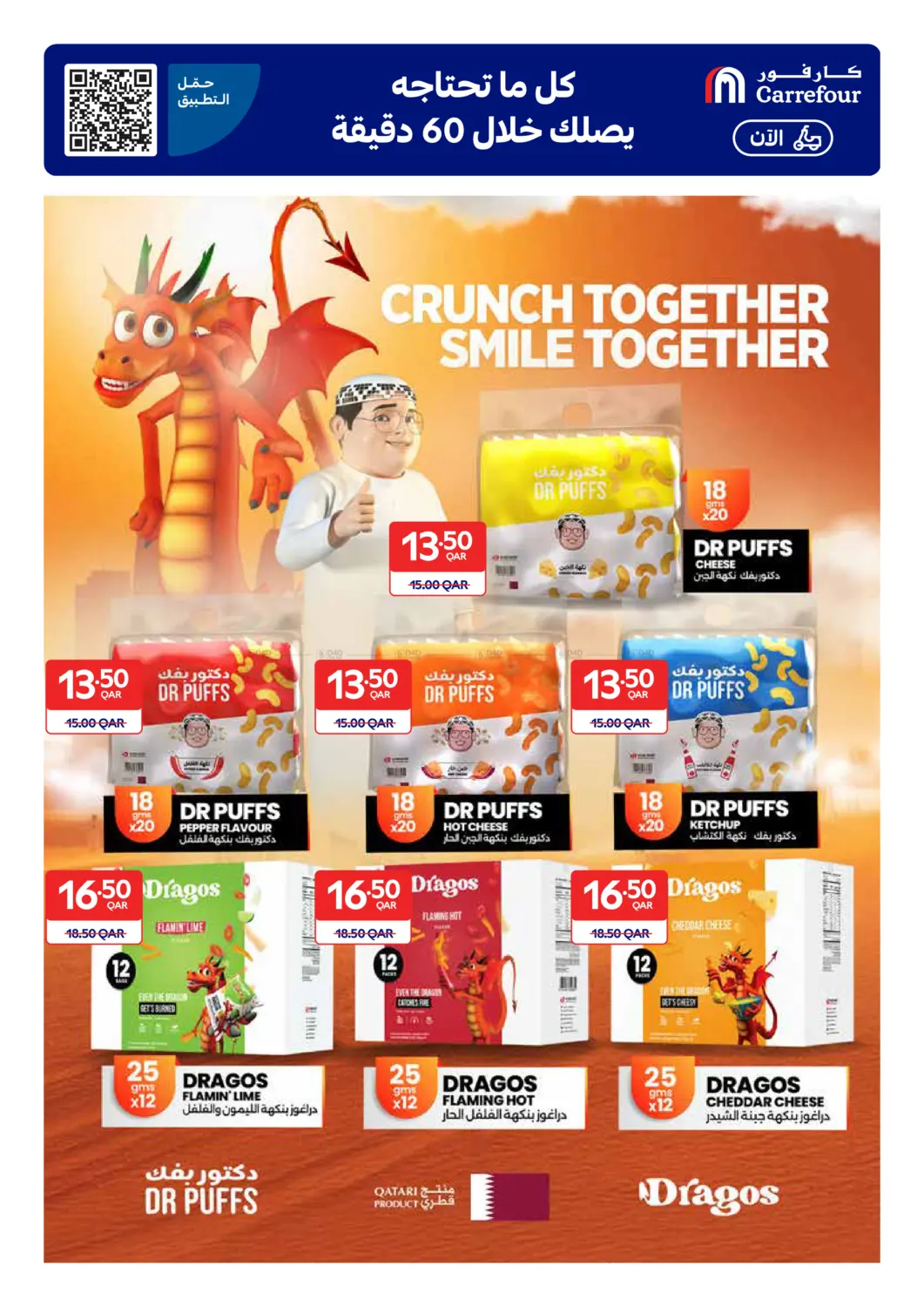 صفحة رقم 5 من حصرياً أونلاين في كارفور