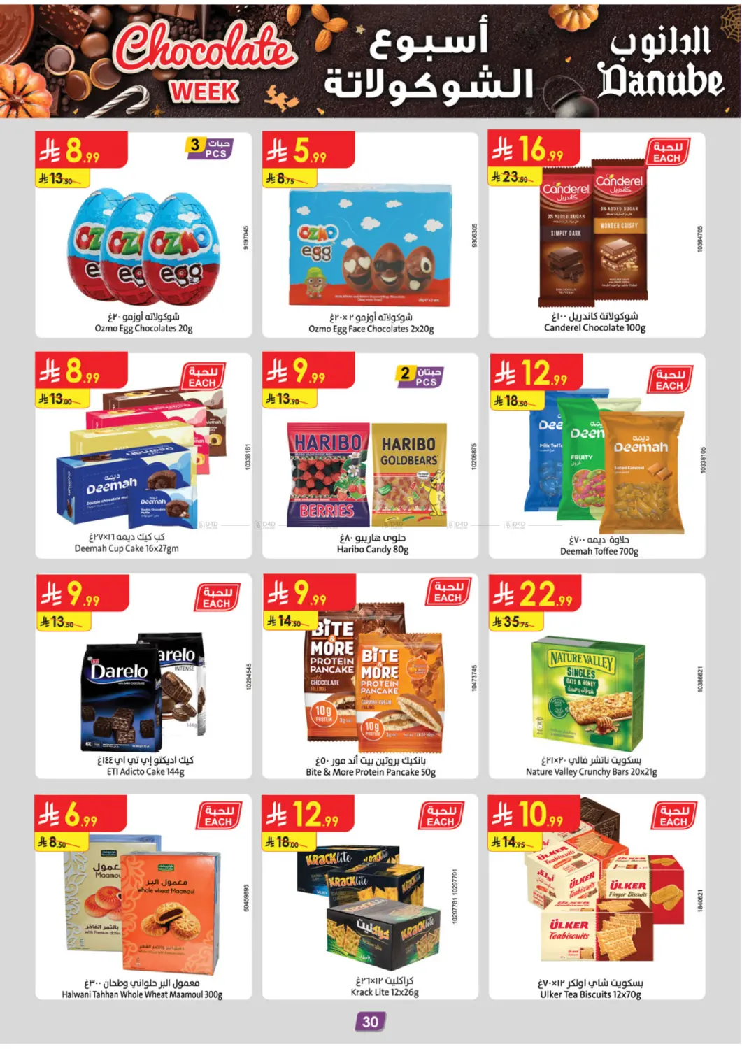 صفحة رقم 33 من أسبوع الشوكولاتة في الدانوب