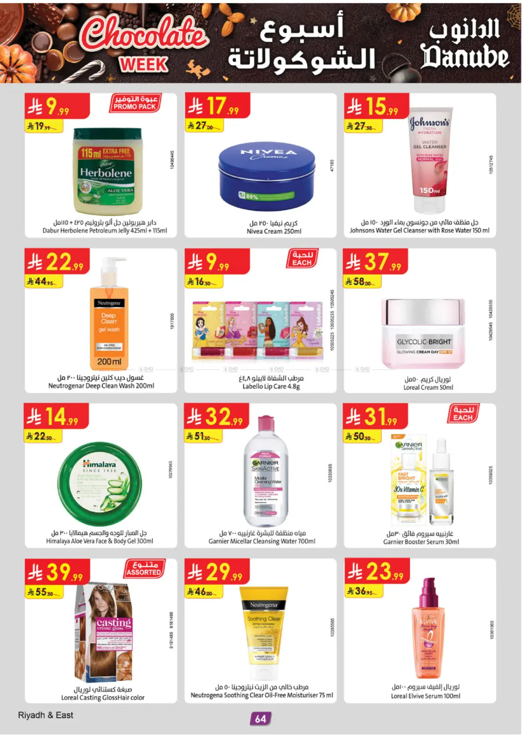 صفحة رقم 69 من أسبوع الشوكولاتة في الدانوب