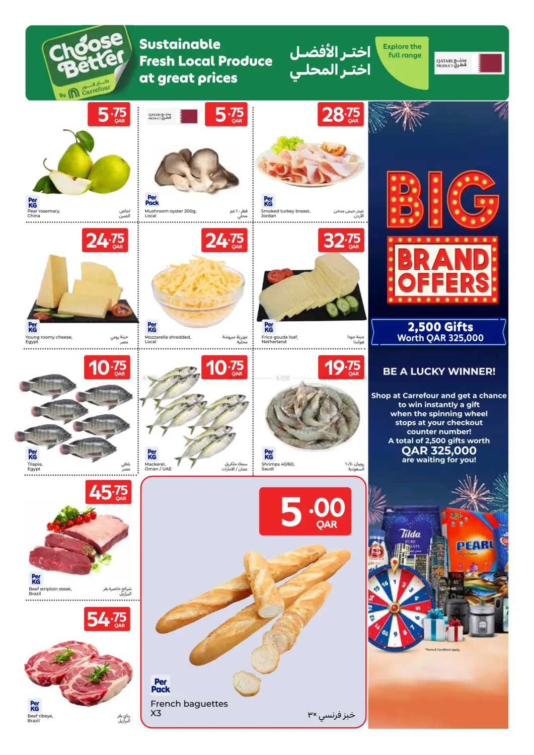 صفحة رقم 2 من مهرجان الماركات الكبرى في كارفور