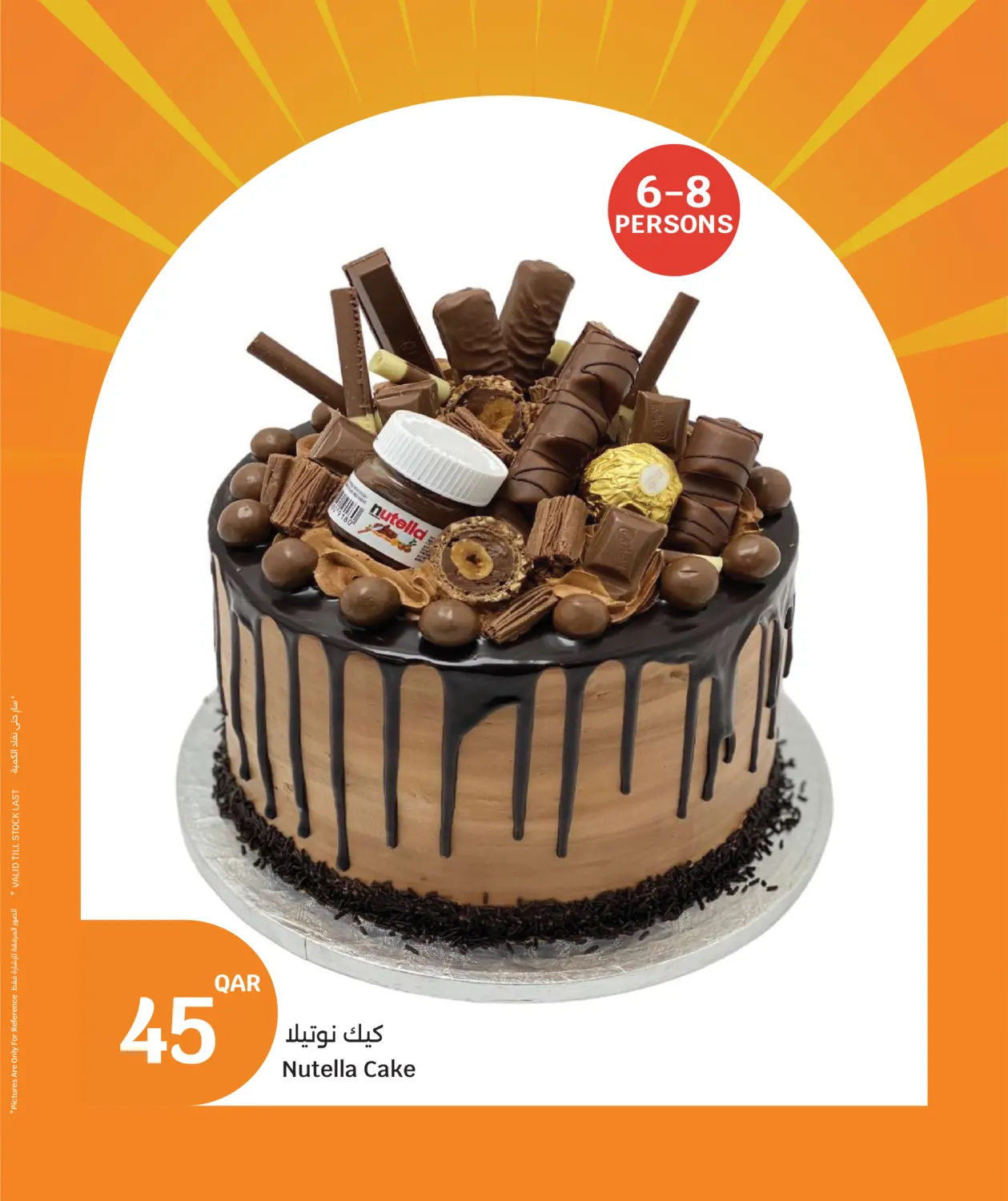 صفحة رقم 5 من ثلاثة أيام الكبرى في سيتي هايبرماركت