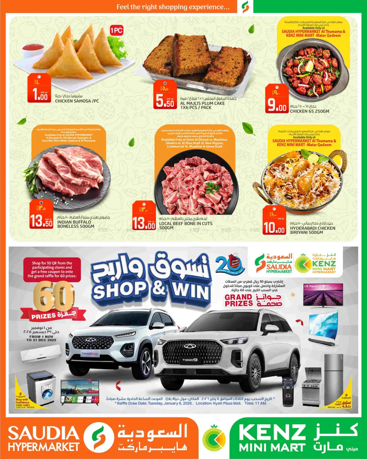 صفحة رقم 2 من مفاجأة منتصف الأسبوع في السعودية