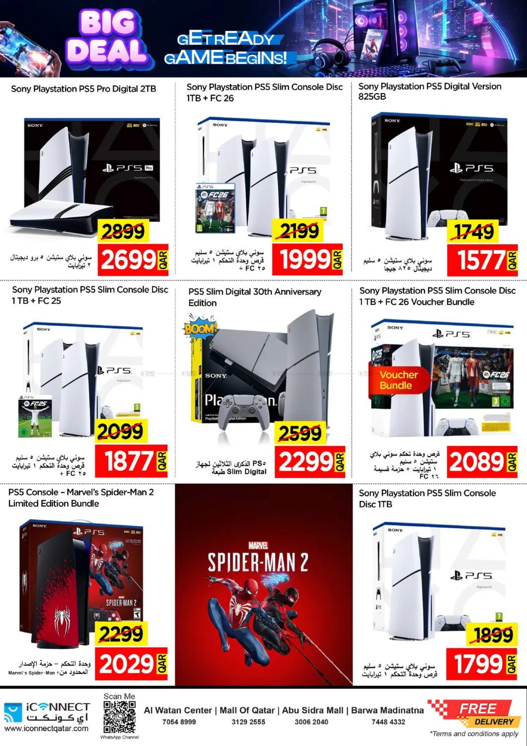 صفحة رقم 2 من صفقات كبرى في آي كونكت