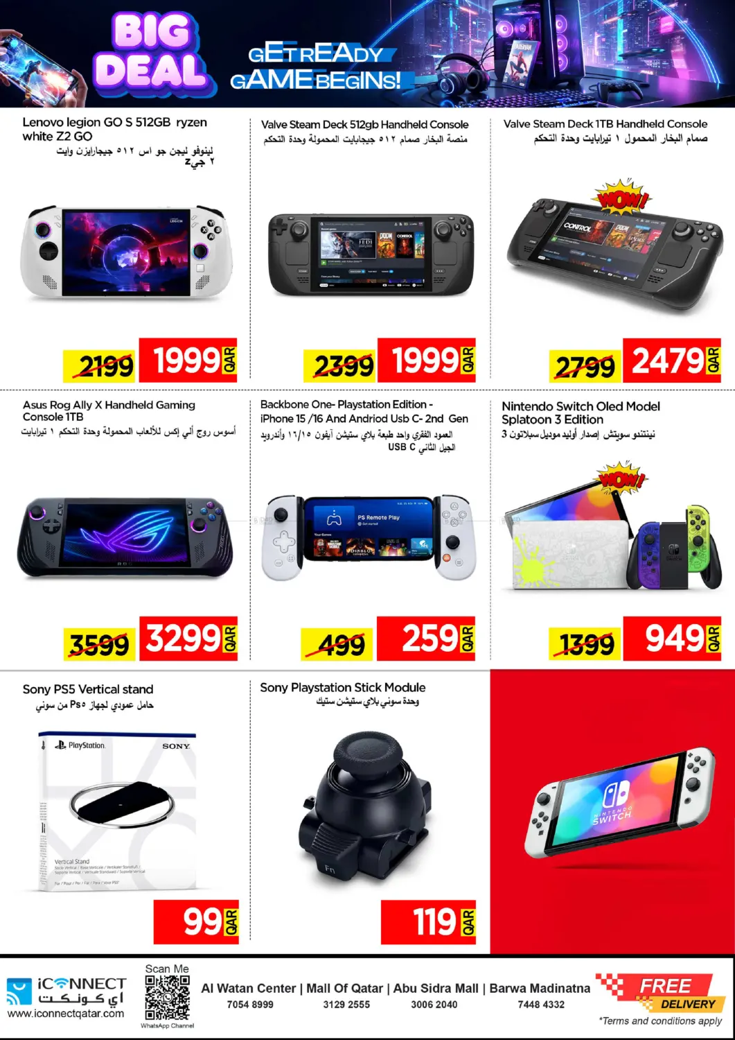 صفحة رقم 7 من صفقات كبرى في آي كونكت