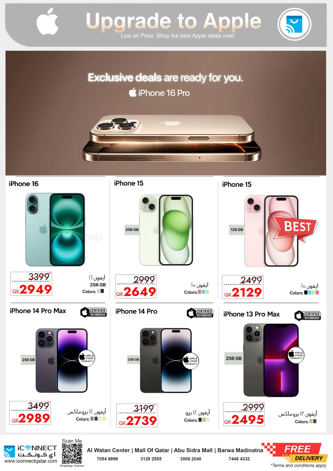 صفحة رقم 4 من عرض رائع على منتجك المفضل من آبل في آي كونكت