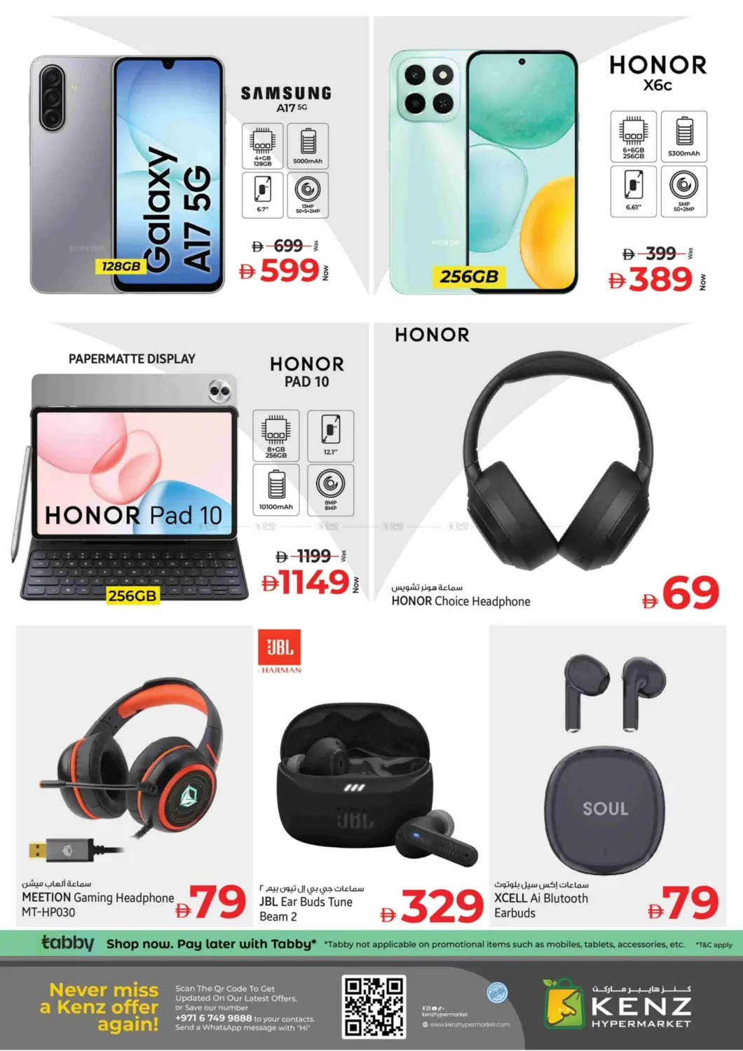 صفحة رقم 23 من يوم العلم الإماراتي في كنز هايبرماركت