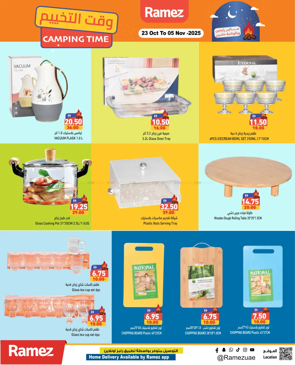 صفحة رقم 24 من وقت التخييم في أسواق رامز