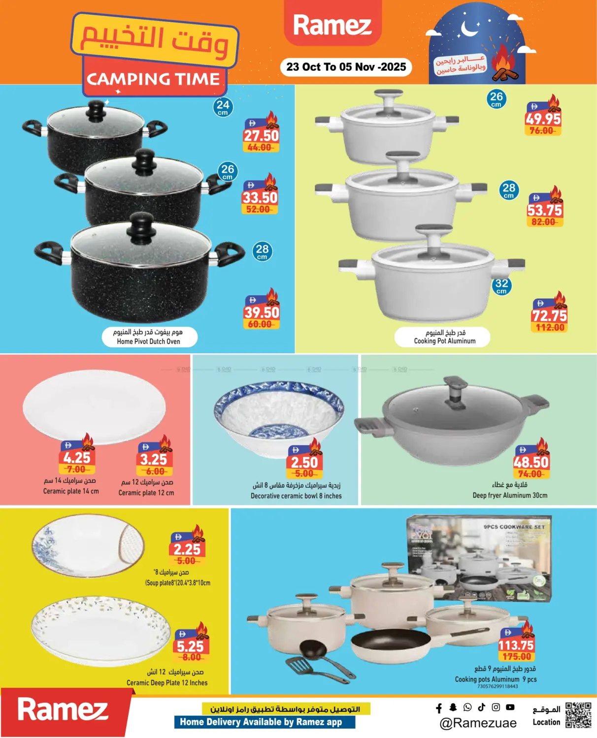 صفحة رقم 23 من وقت التخييم في أسواق رامز