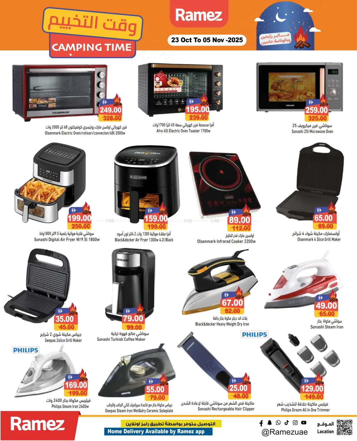 صفحة رقم 28 من وقت التخييم في أسواق رامز