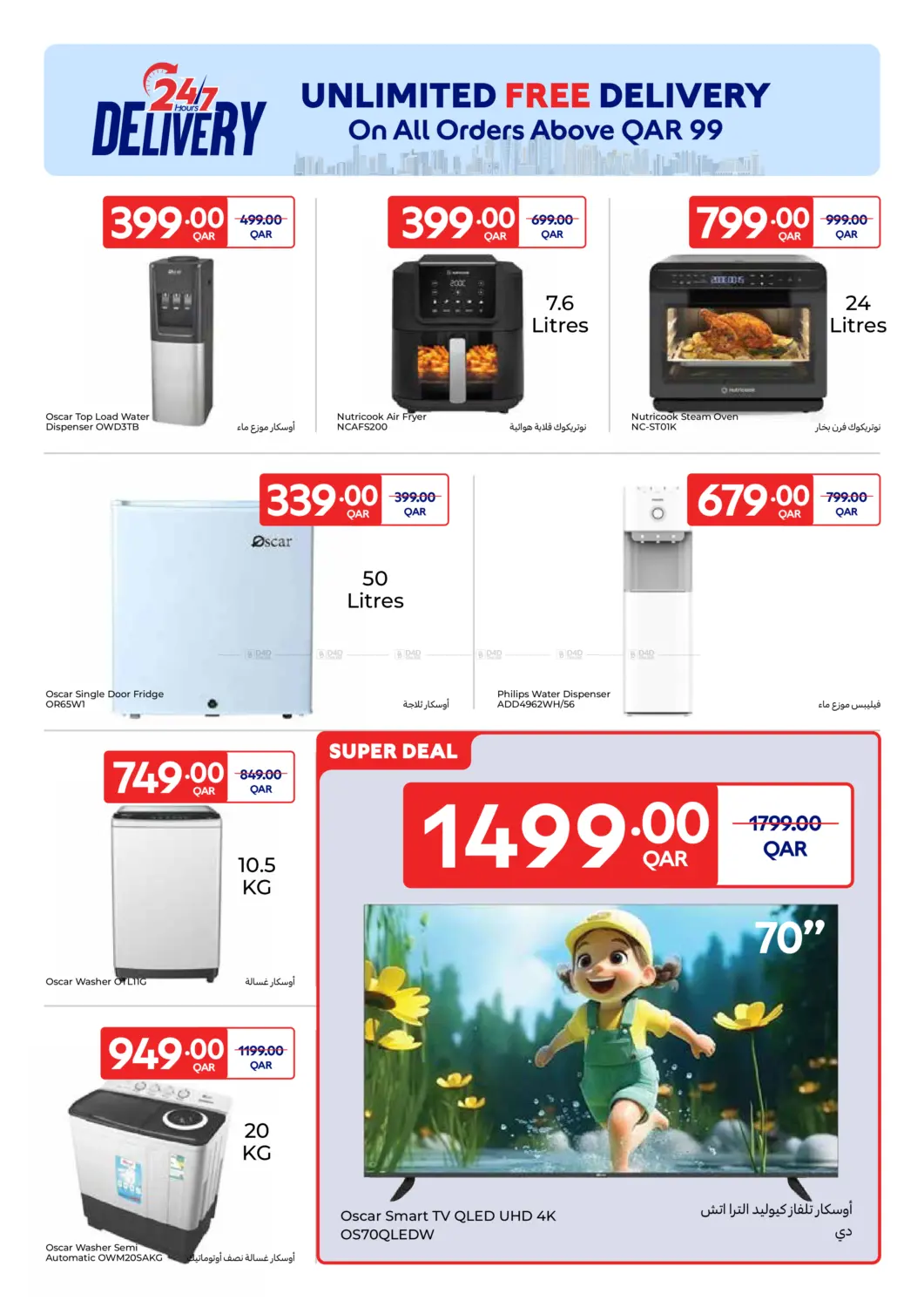 صفحة رقم 20 من حصرياً أونلاين في كارفور