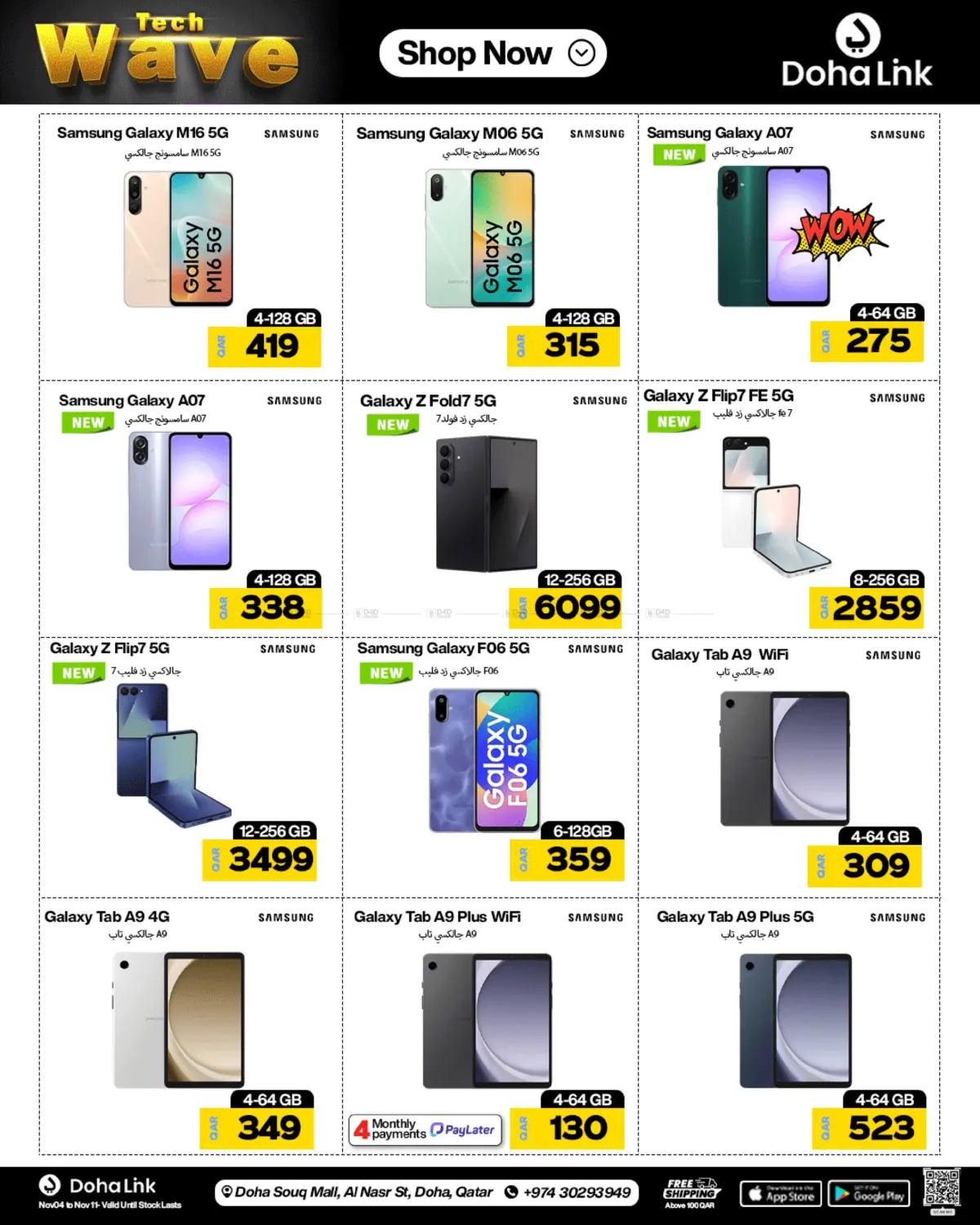 صفحة رقم 14 من Tech Wave في دوحة لينك