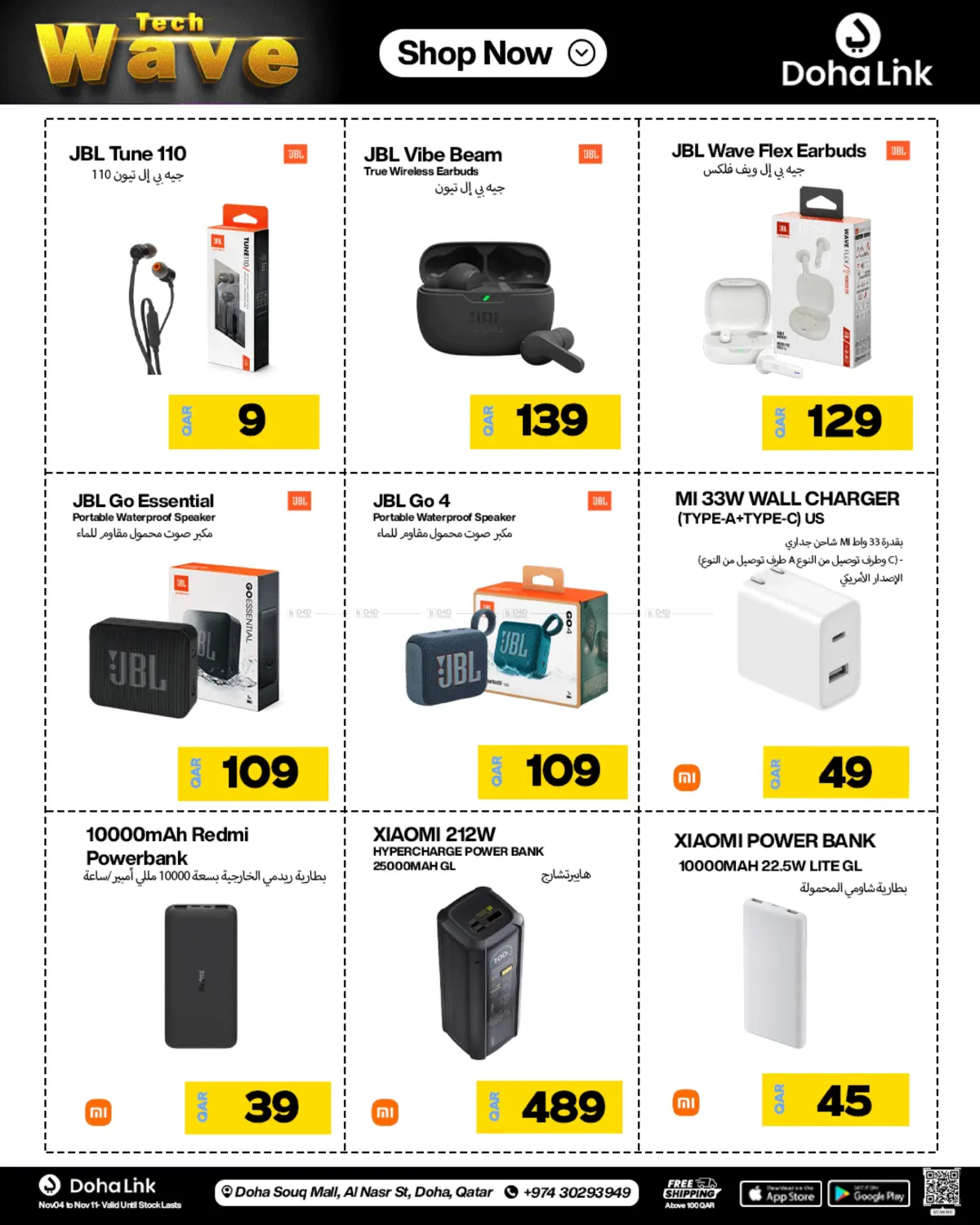 صفحة رقم 29 من Tech Wave في دوحة لينك