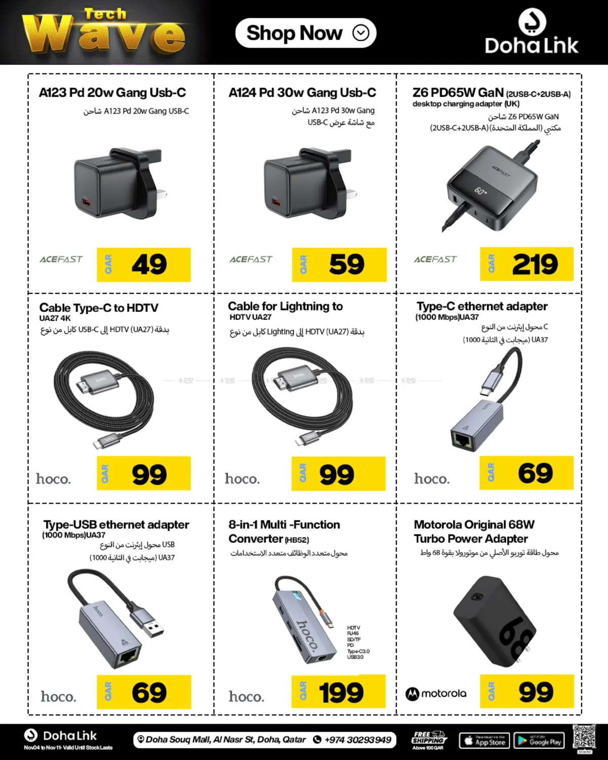 صفحة رقم 32 من Tech Wave في دوحة لينك