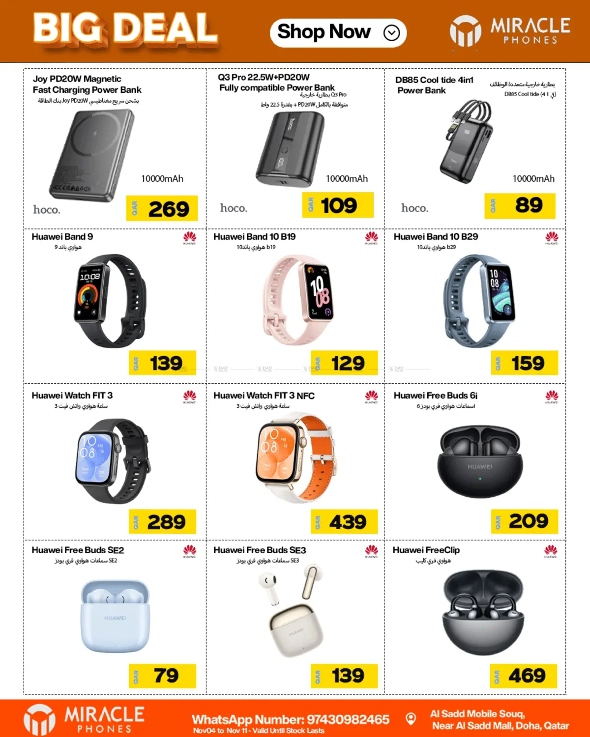 صفحة رقم 34 من Big Deal في ميراكل للهواتف