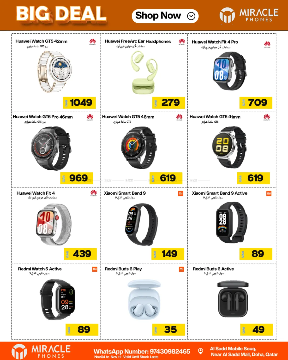 صفحة رقم 35 من Big Deal في ميراكل للهواتف