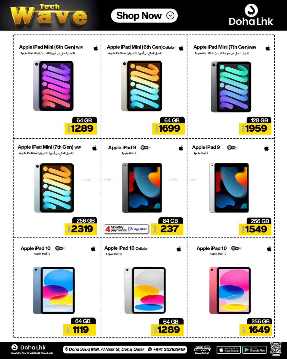 صفحة رقم 7 من Tech Wave في دوحة لينك