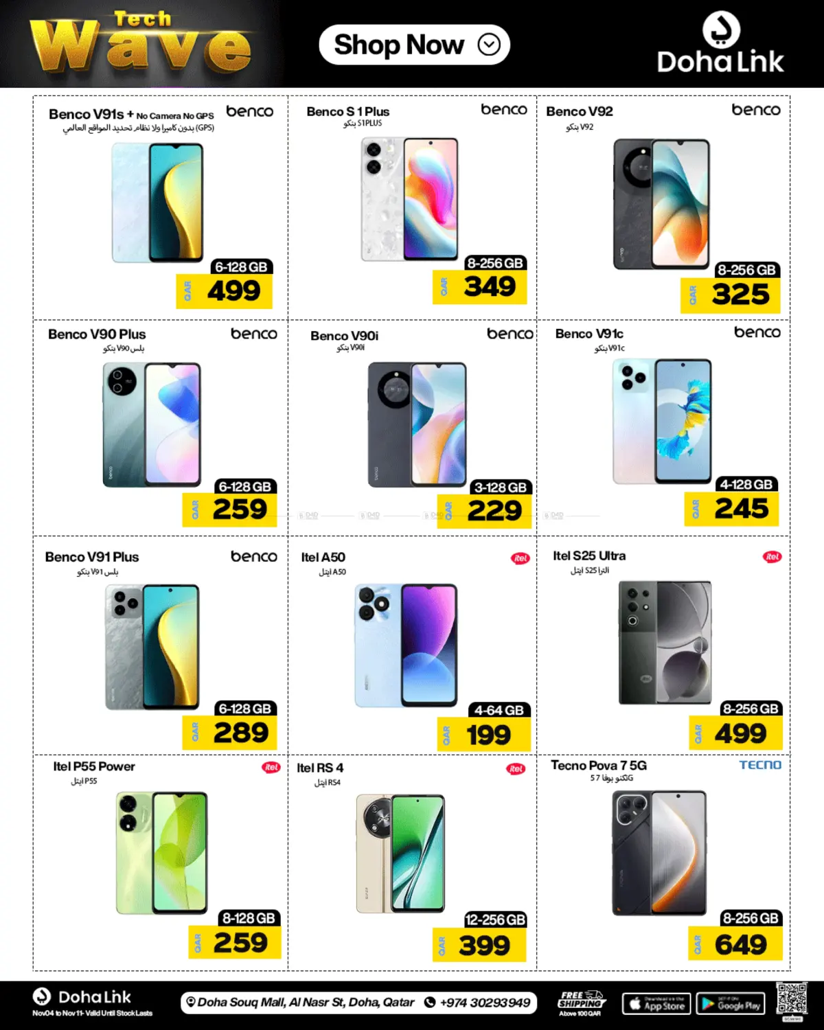 صفحة رقم 17 من Tech Wave في دوحة لينك