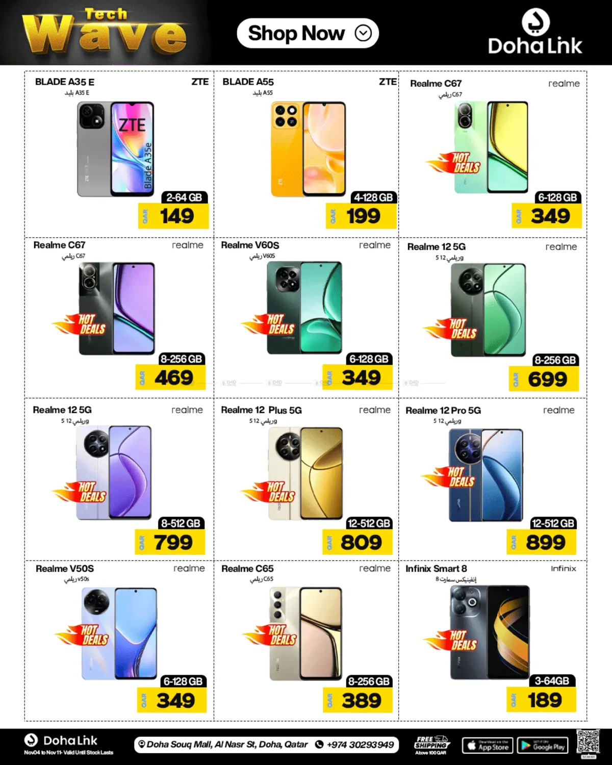 صفحة رقم 27 من Tech Wave في دوحة لينك