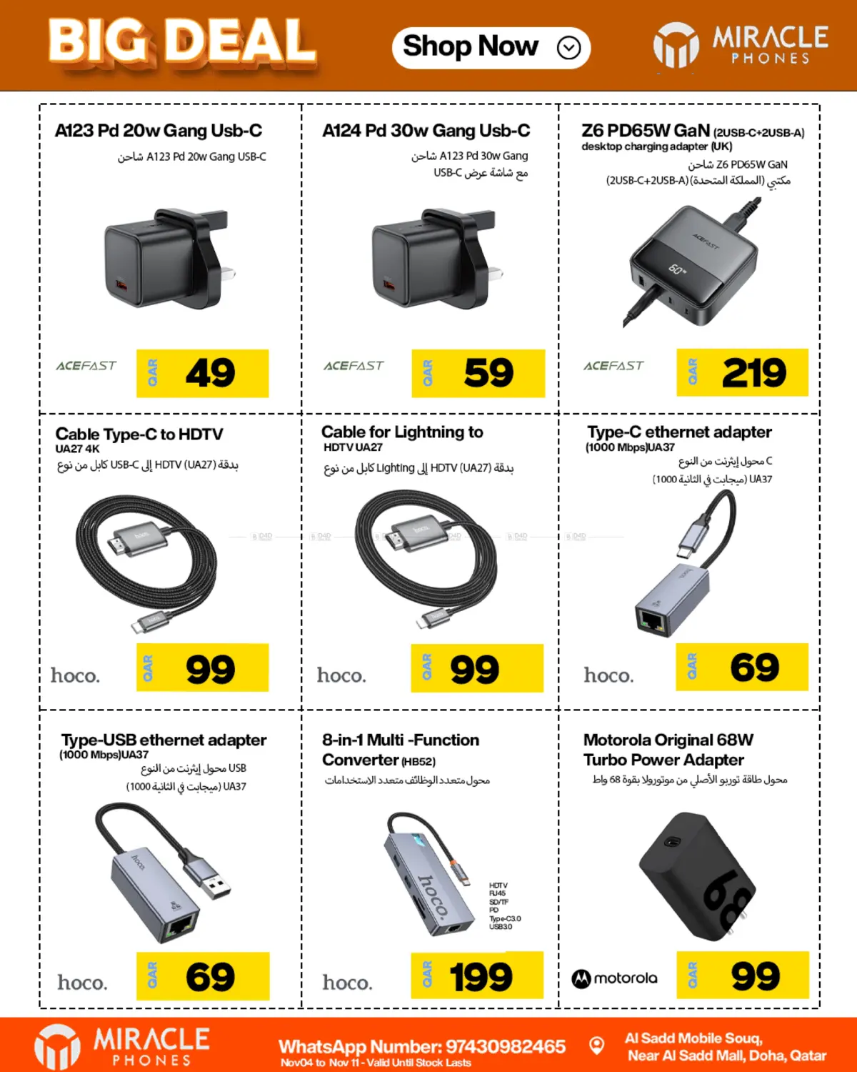 صفحة رقم 32 من Big Deal في ميراكل للهواتف