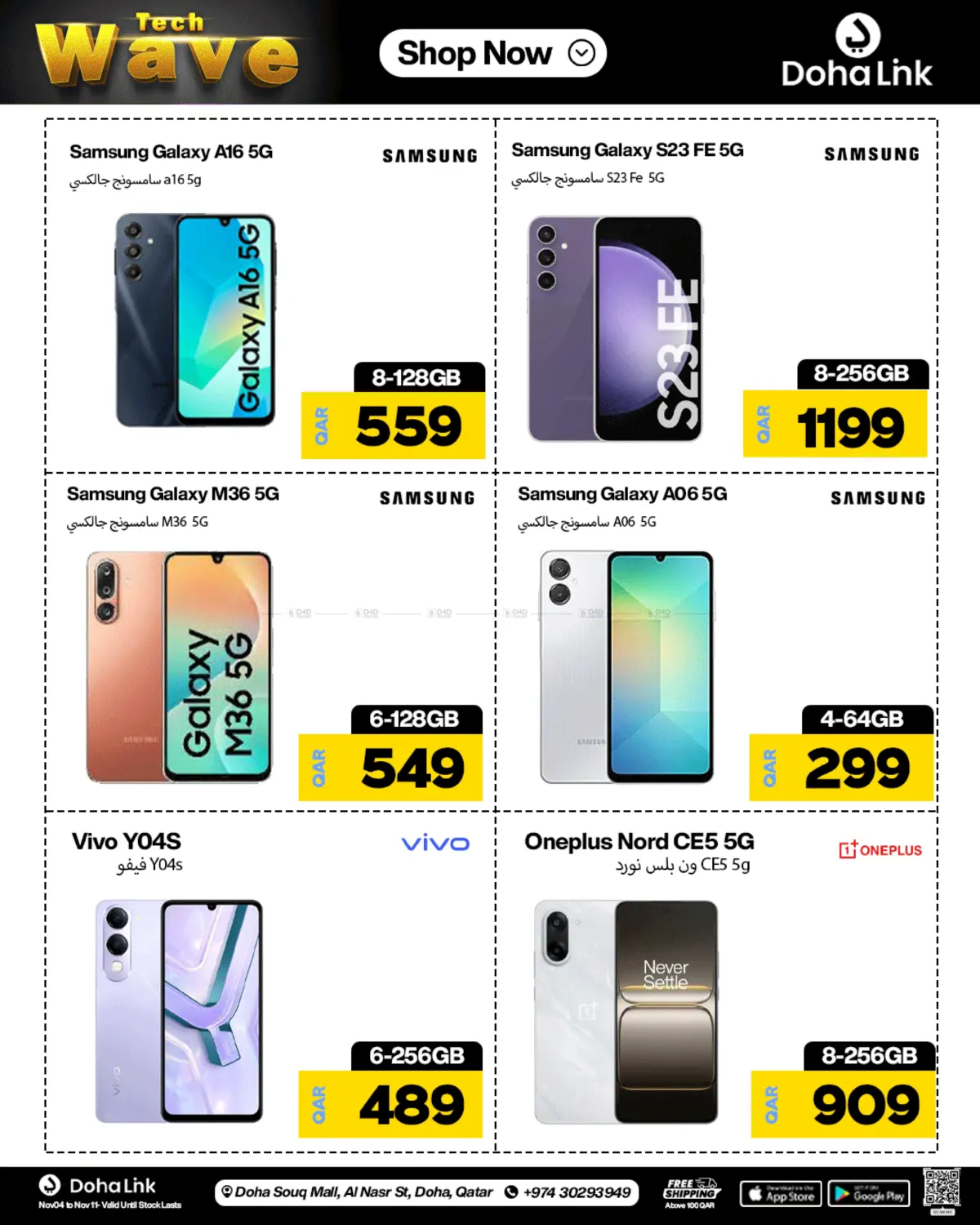 صفحة رقم 13 من Tech Wave في دوحة لينك