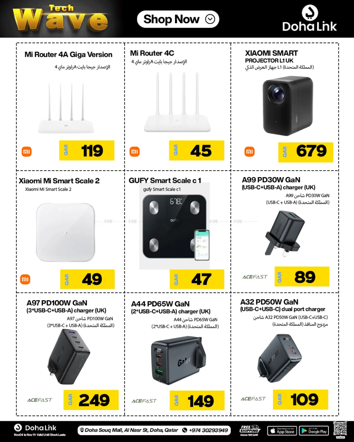 صفحة رقم 31 من Tech Wave في دوحة لينك