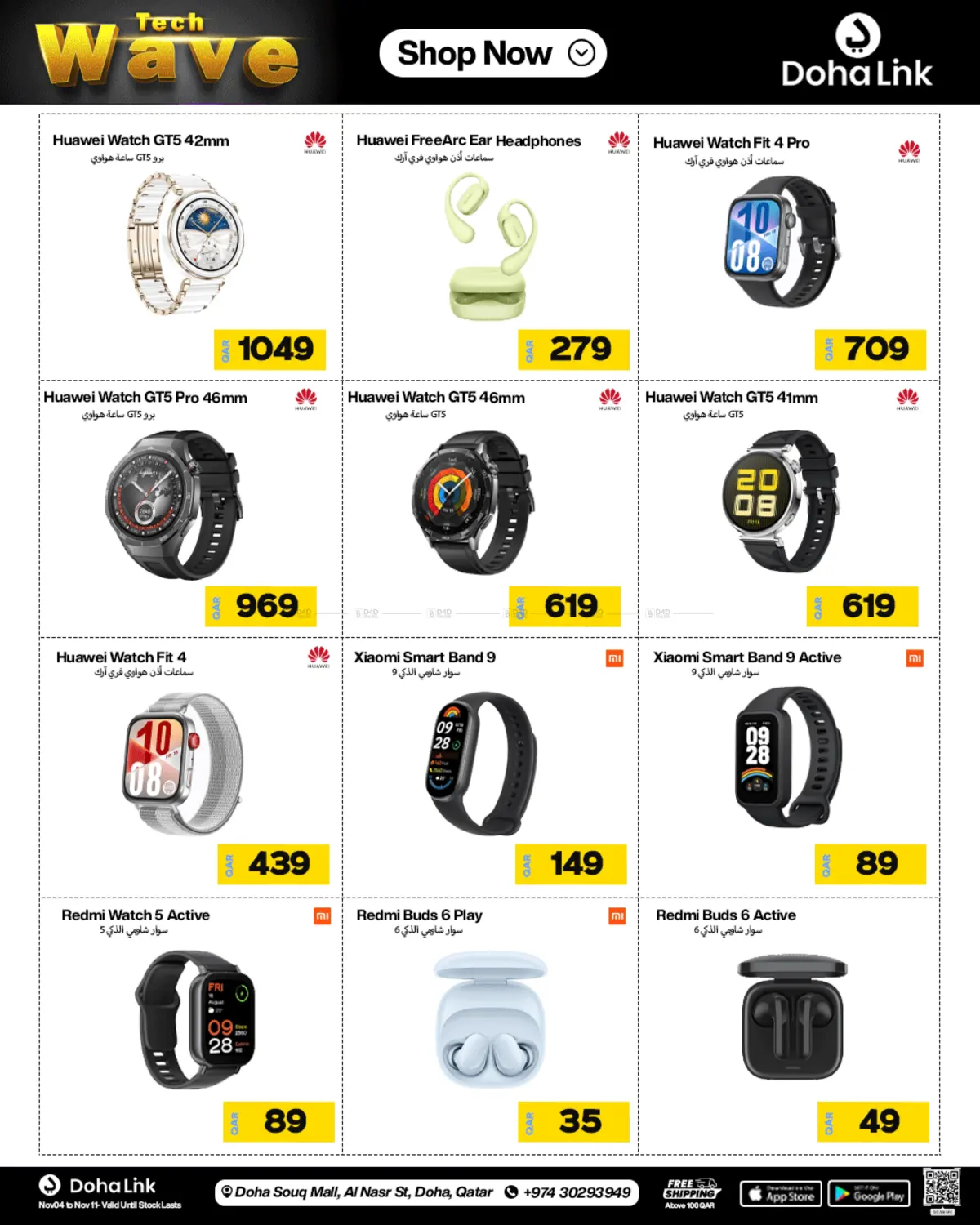 صفحة رقم 35 من Tech Wave في دوحة لينك