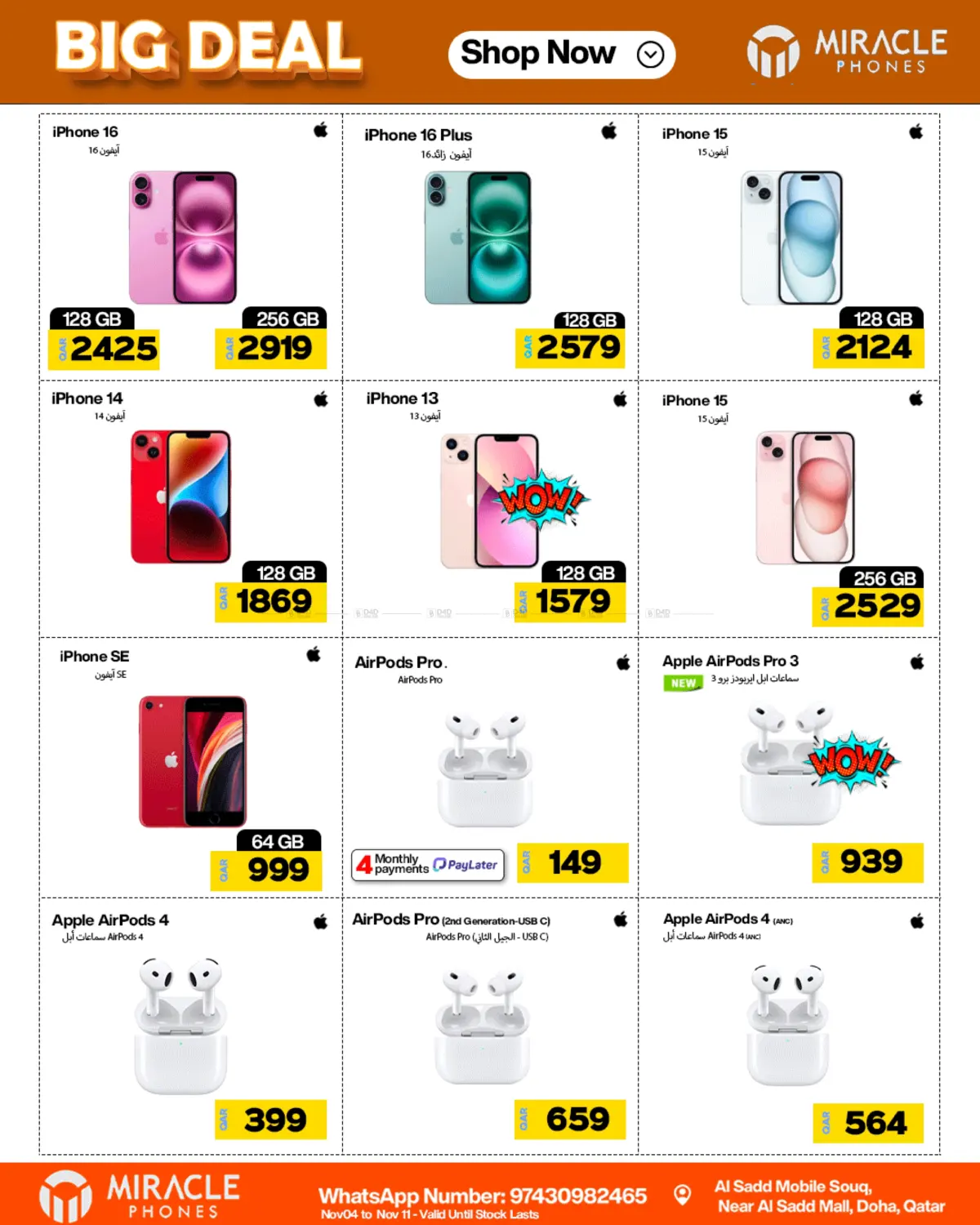 صفحة رقم 2 من Big Deal في ميراكل للهواتف