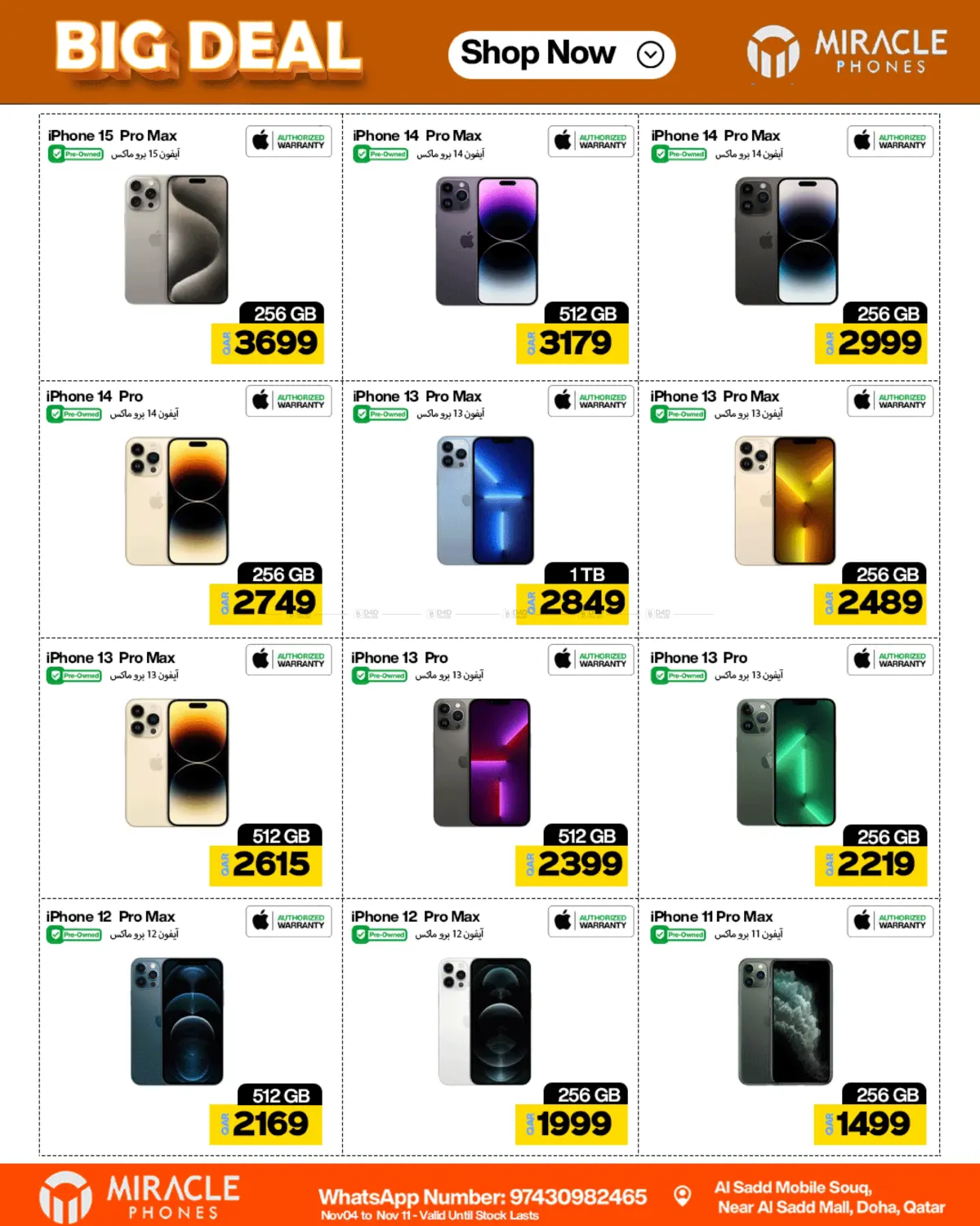 صفحة رقم 6 من Big Deal في ميراكل للهواتف