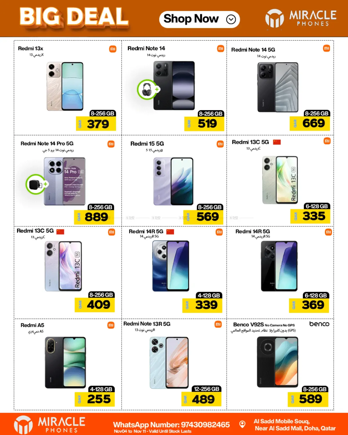 صفحة رقم 16 من Big Deal في ميراكل للهواتف