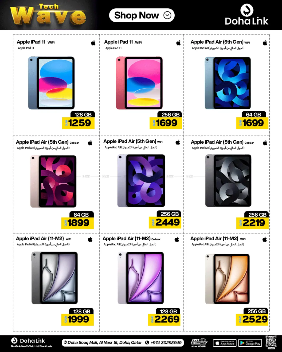 صفحة رقم 8 من Tech Wave في دوحة لينك