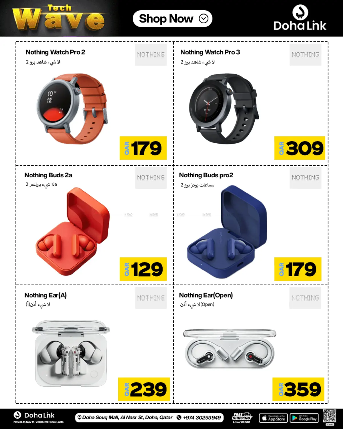 صفحة رقم 36 من Tech Wave في دوحة لينك