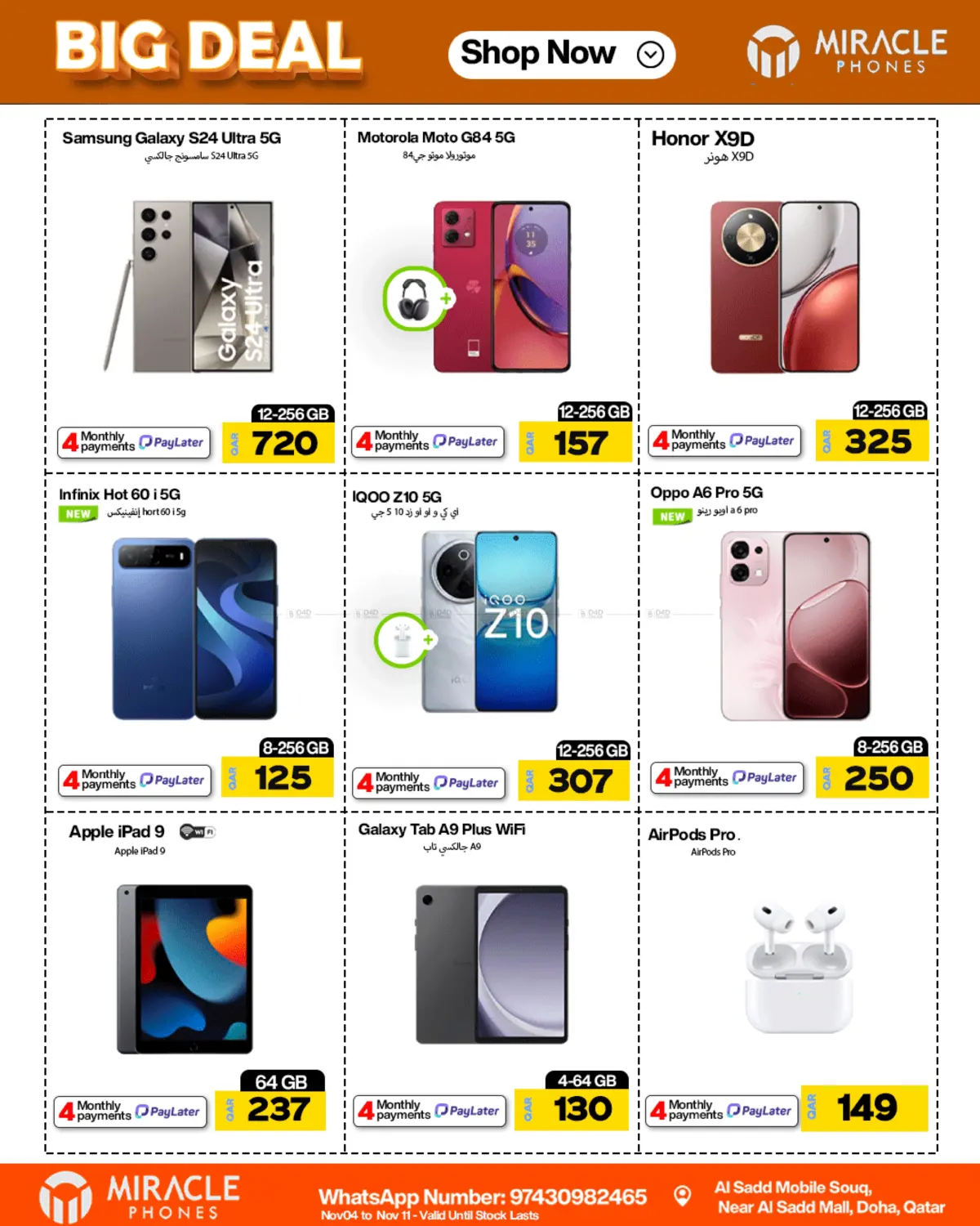 صفحة رقم 3 من Big Deal في ميراكل للهواتف