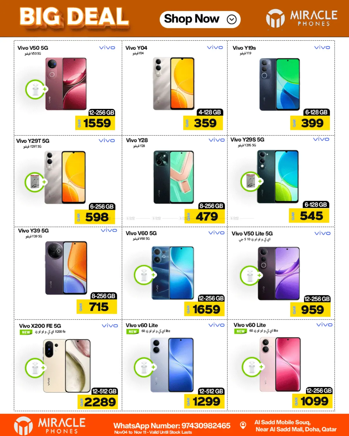 صفحة رقم 25 من Big Deal في ميراكل للهواتف