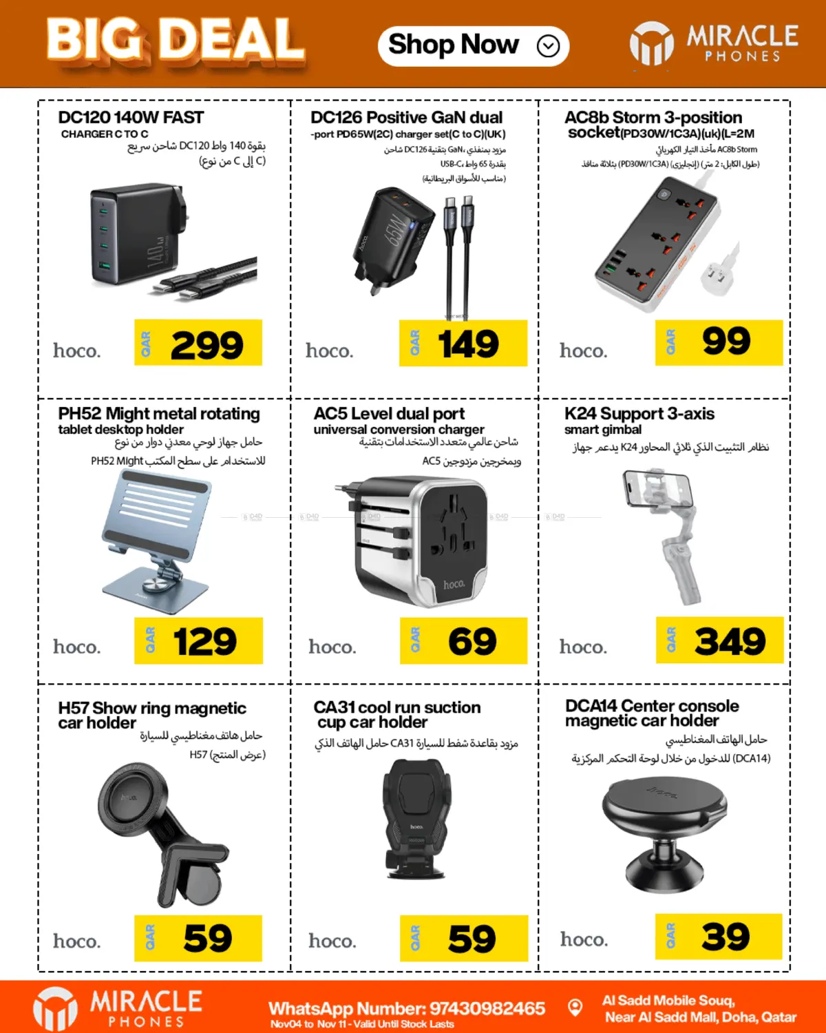 صفحة رقم 33 من Big Deal في ميراكل للهواتف