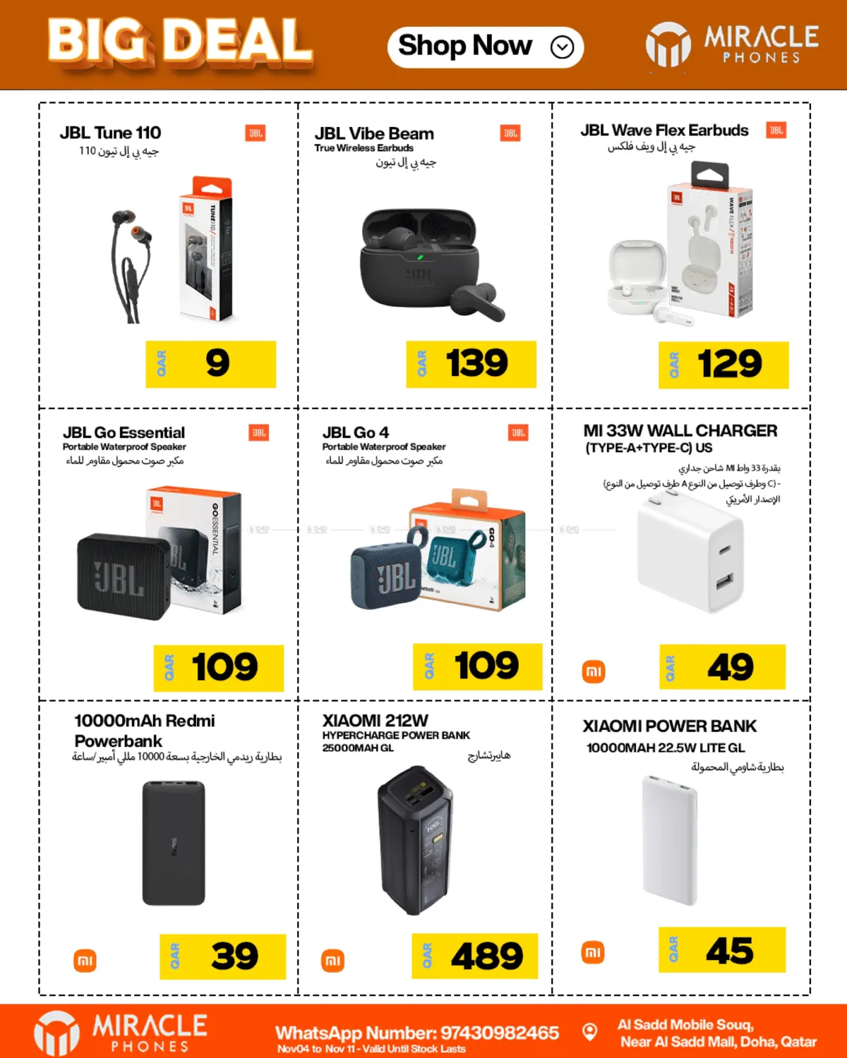 صفحة رقم 29 من Big Deal في ميراكل للهواتف