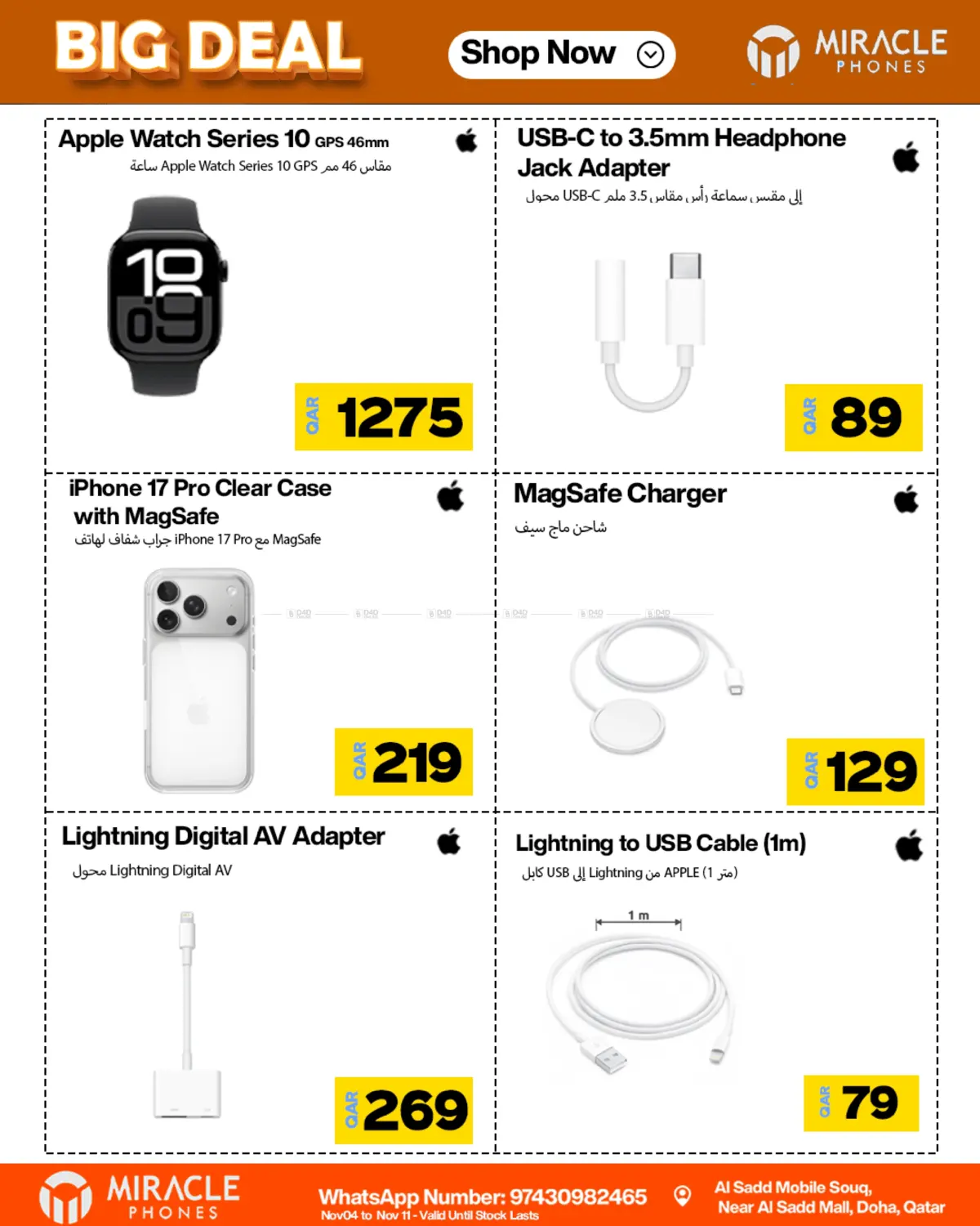 صفحة رقم 4 من Big Deal في ميراكل للهواتف