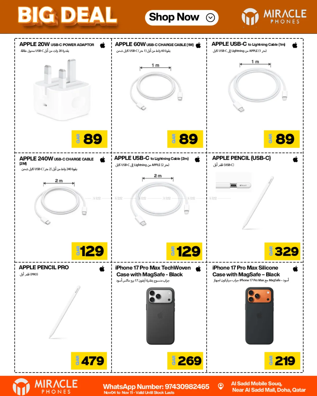 صفحة رقم 5 من Big Deal في ميراكل للهواتف