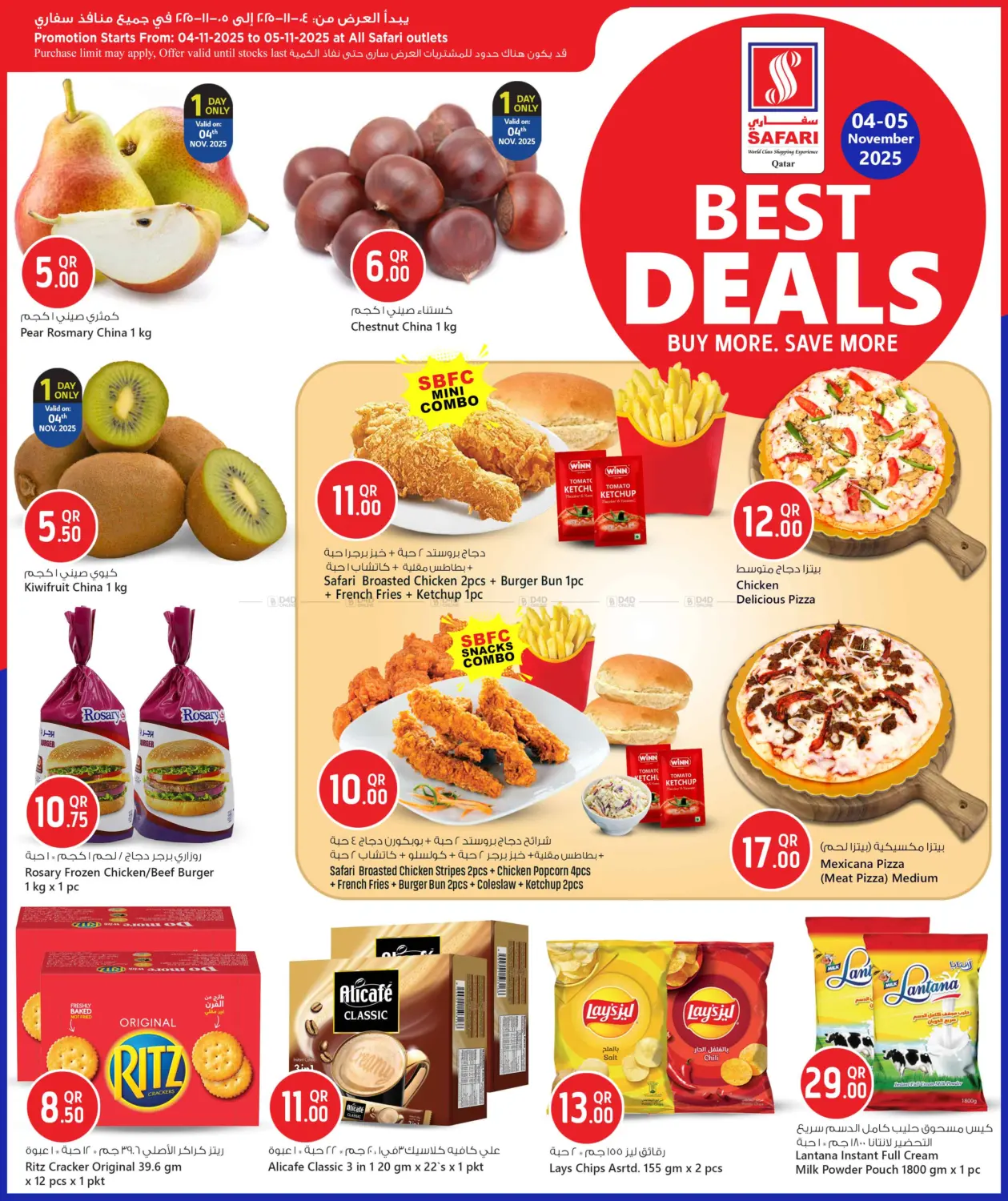 صفحة رقم 2 من Best Deals في سفاري هايبر ماركت