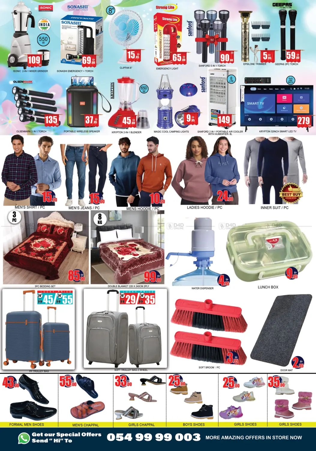 صفحة رقم 3 من Al Jurf , Ajman في لكي سنتر