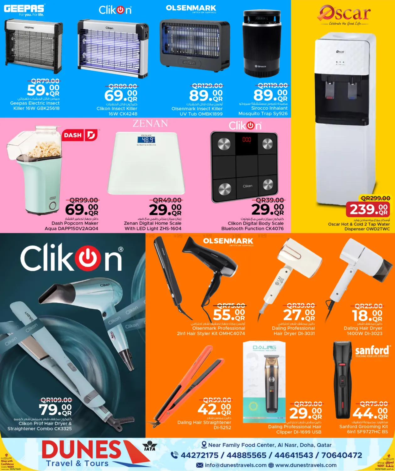 صفحة رقم 9 من مرحبا بقدوم الشتاء في مركز التموين العائلي