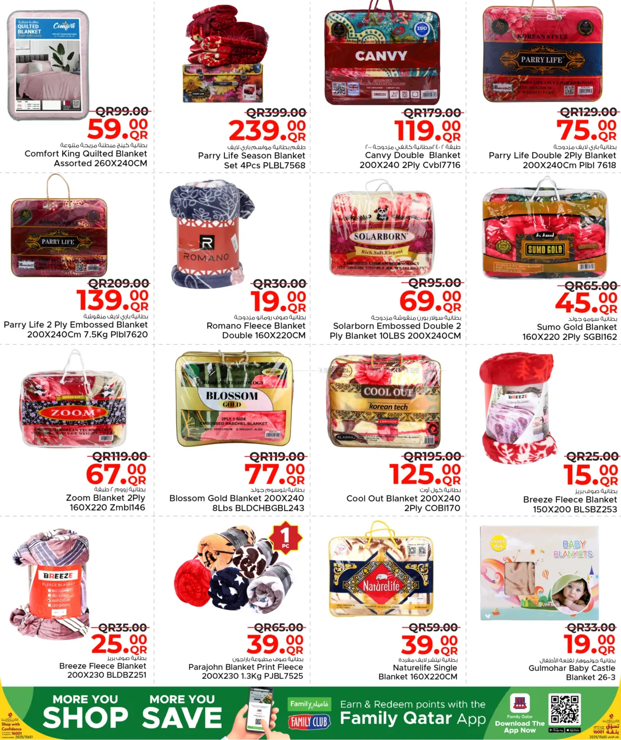 صفحة رقم 37 من مرحبا بقدوم الشتاء في مركز التموين العائلي